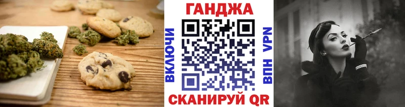 Еда ТГК марихуана Сосновка