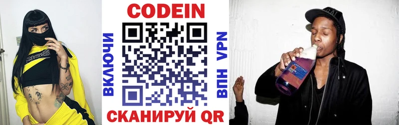 Кодеиновый сироп Lean напиток Lean (лин)  Сосновка 