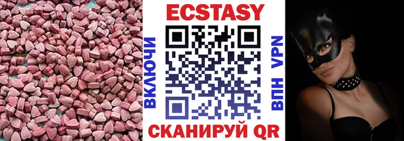 Ecstasy круглые Сосновка