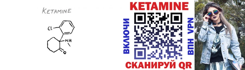 Кетамин ketamine  Сосновка 