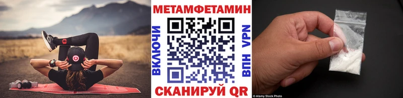 купить наркотики сайты  ОМГ ОМГ ТОР  МЕТАМФЕТАМИН Methamphetamine  даркнет клад  Сосновка 